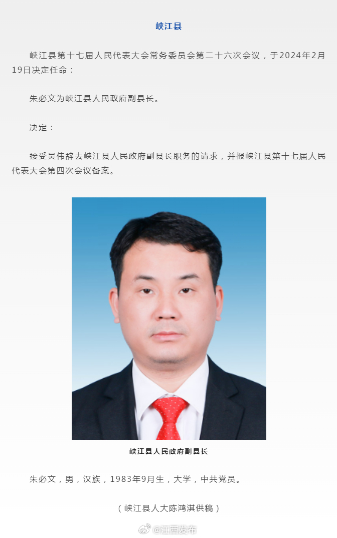 余江县级公路维护监理事业单位领导概况更新