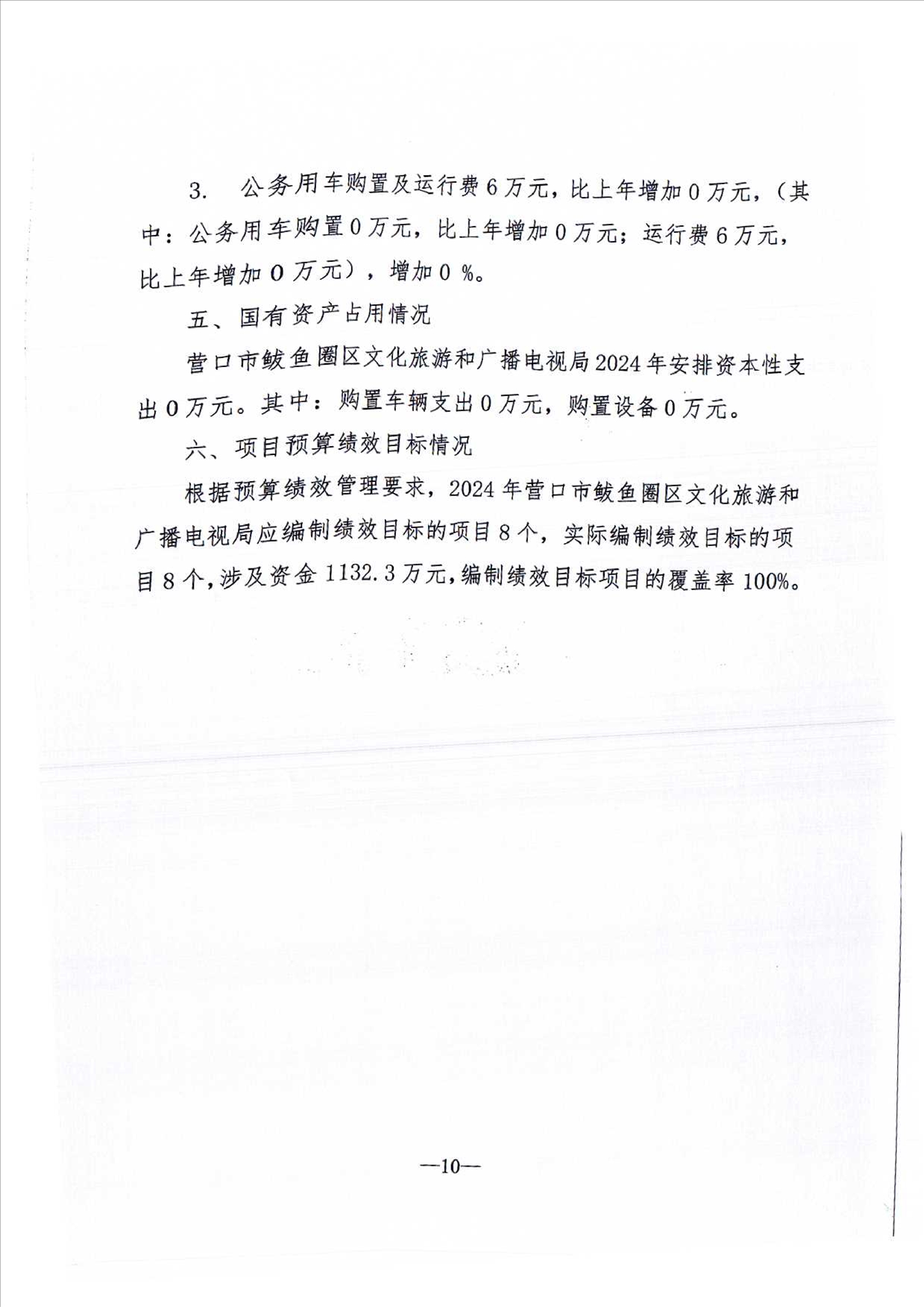 营口市广播电视局最新项目，引领广电未来之路