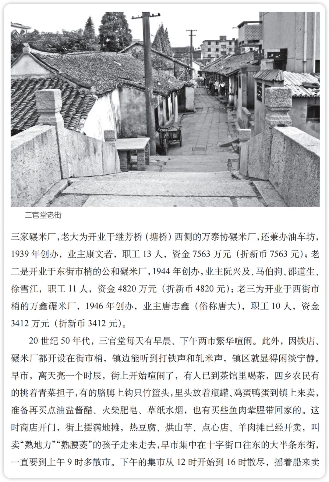 三奉村新项目，乡村振兴的新动力源泉