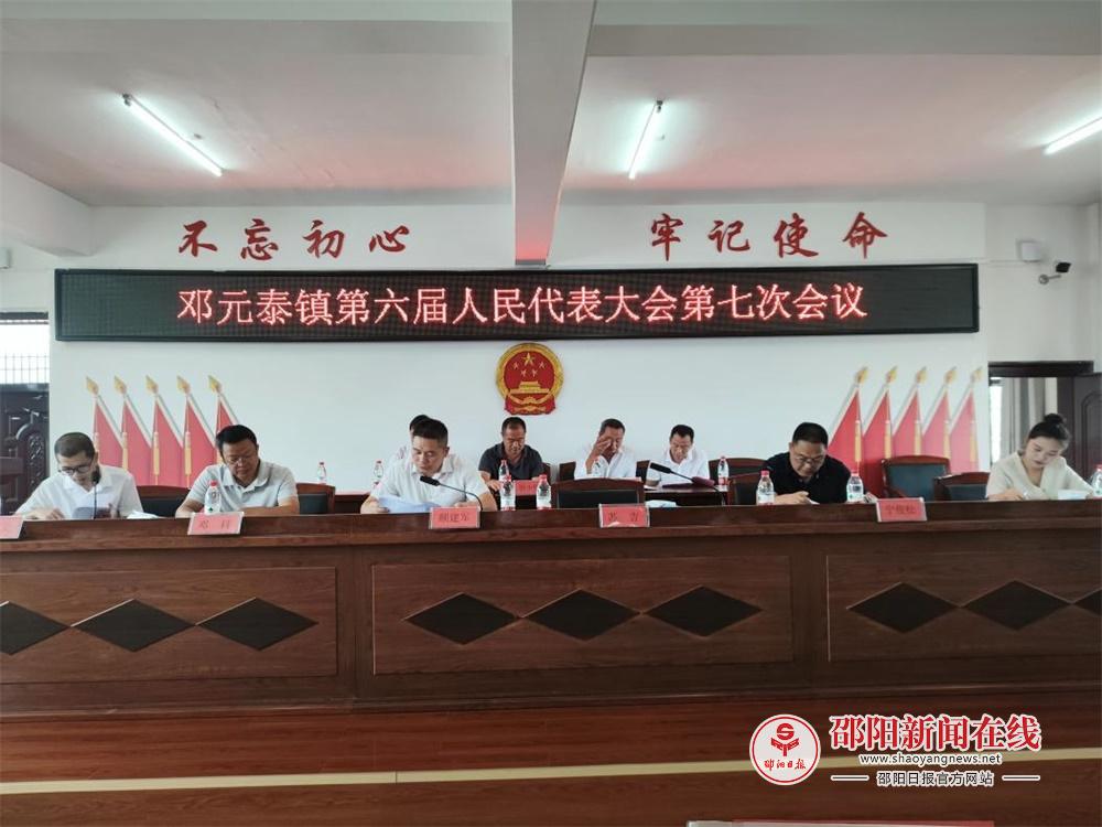 邓元泰镇人事任命揭晓，引领未来发展的全新篇章