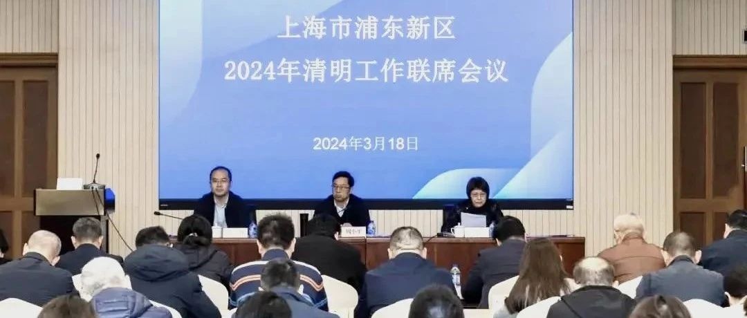 徐汇区殡葬事业单位关注民生需求，深化服务改革最新动态