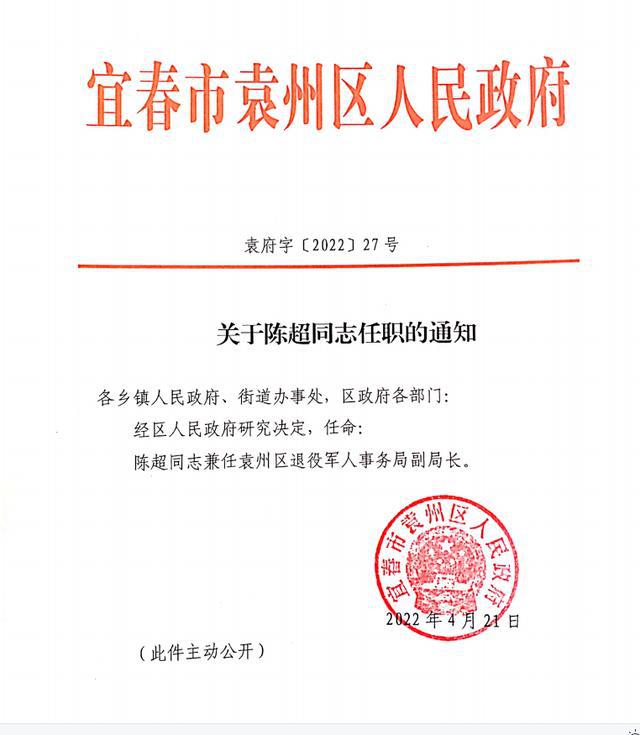 细燕村委会人事任命，推动乡村发展新力量启动