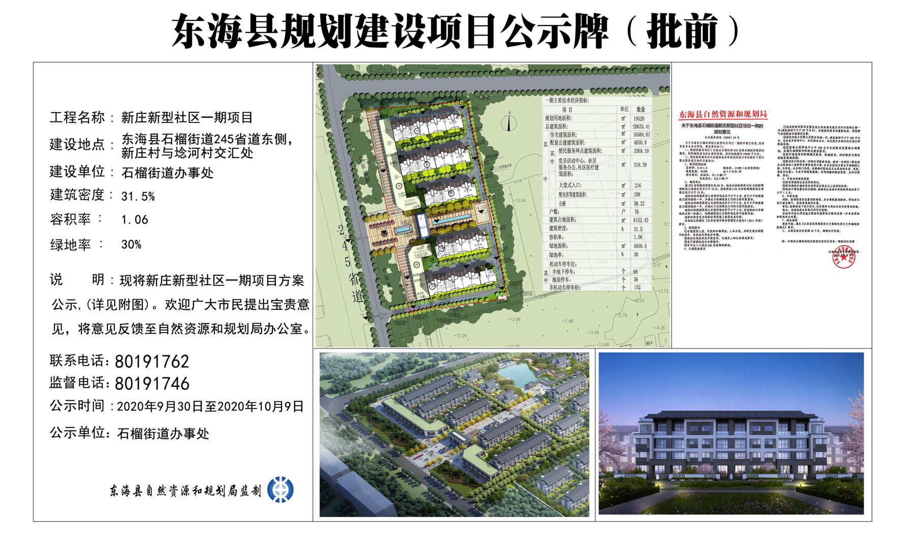 东海县交通运输局新项目推动地方交通发展，助力县域经济腾飞飞跃