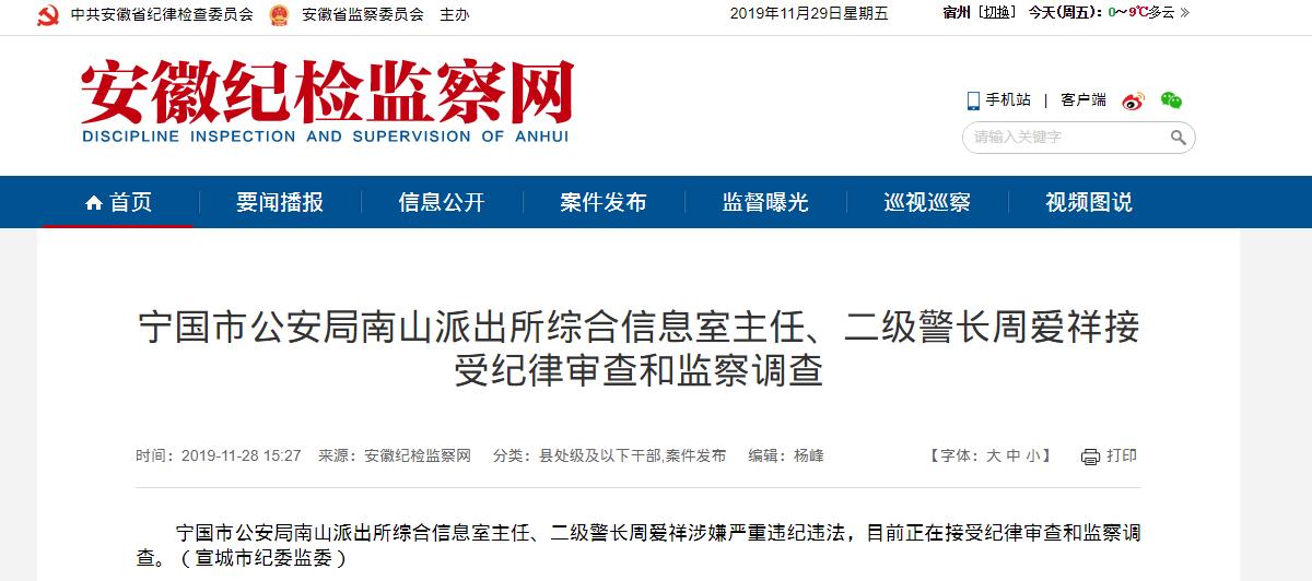 南山区公安局新项目推动智能化警务建设，提升社会治安水平新篇章