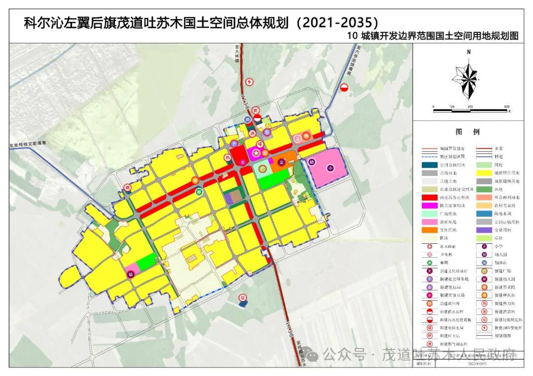 木凯淖尔镇最新发展规划概览