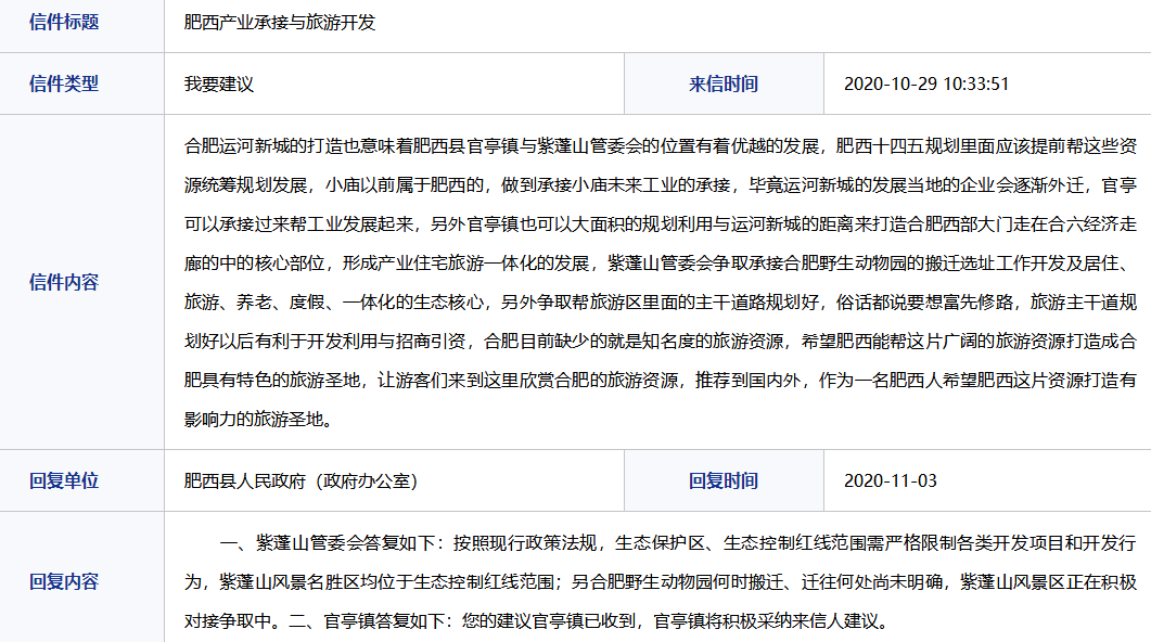 紫蓬山管委会发展规划揭秘，未来旅游胜地蓝图塑造