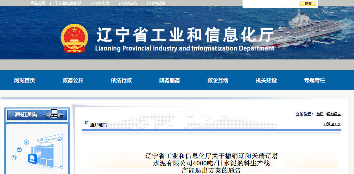 辽阳县科学技术和工业信息化局最新招聘概览