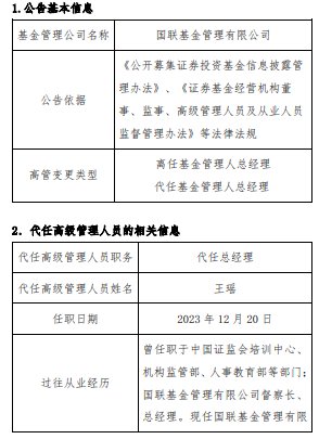 定西路社区居委会人事任命揭晓，引领社区发展新篇章