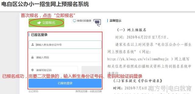 电白县初中最新招聘信息全面解析