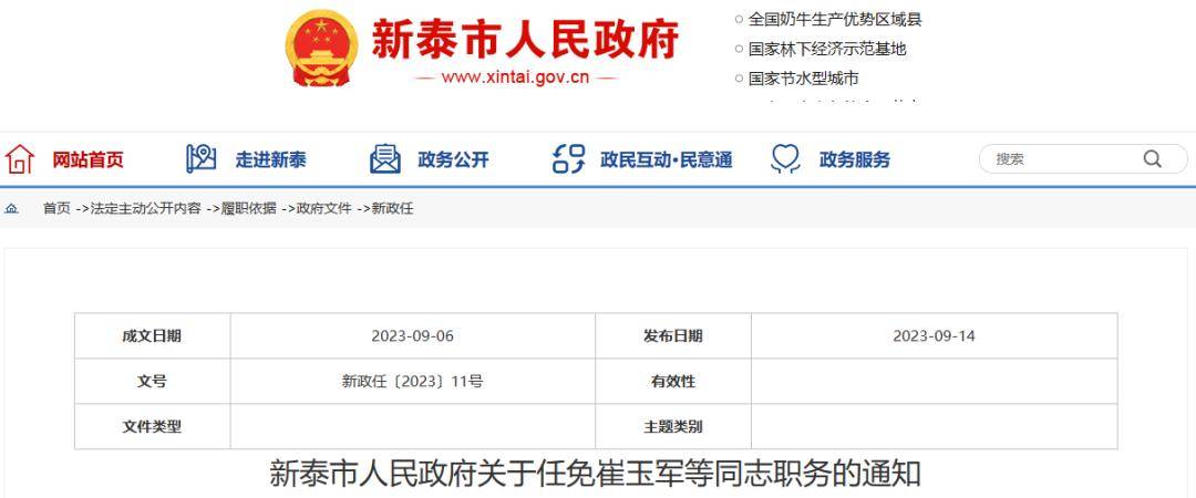 羊玉村人事任命最新动态与未来展望