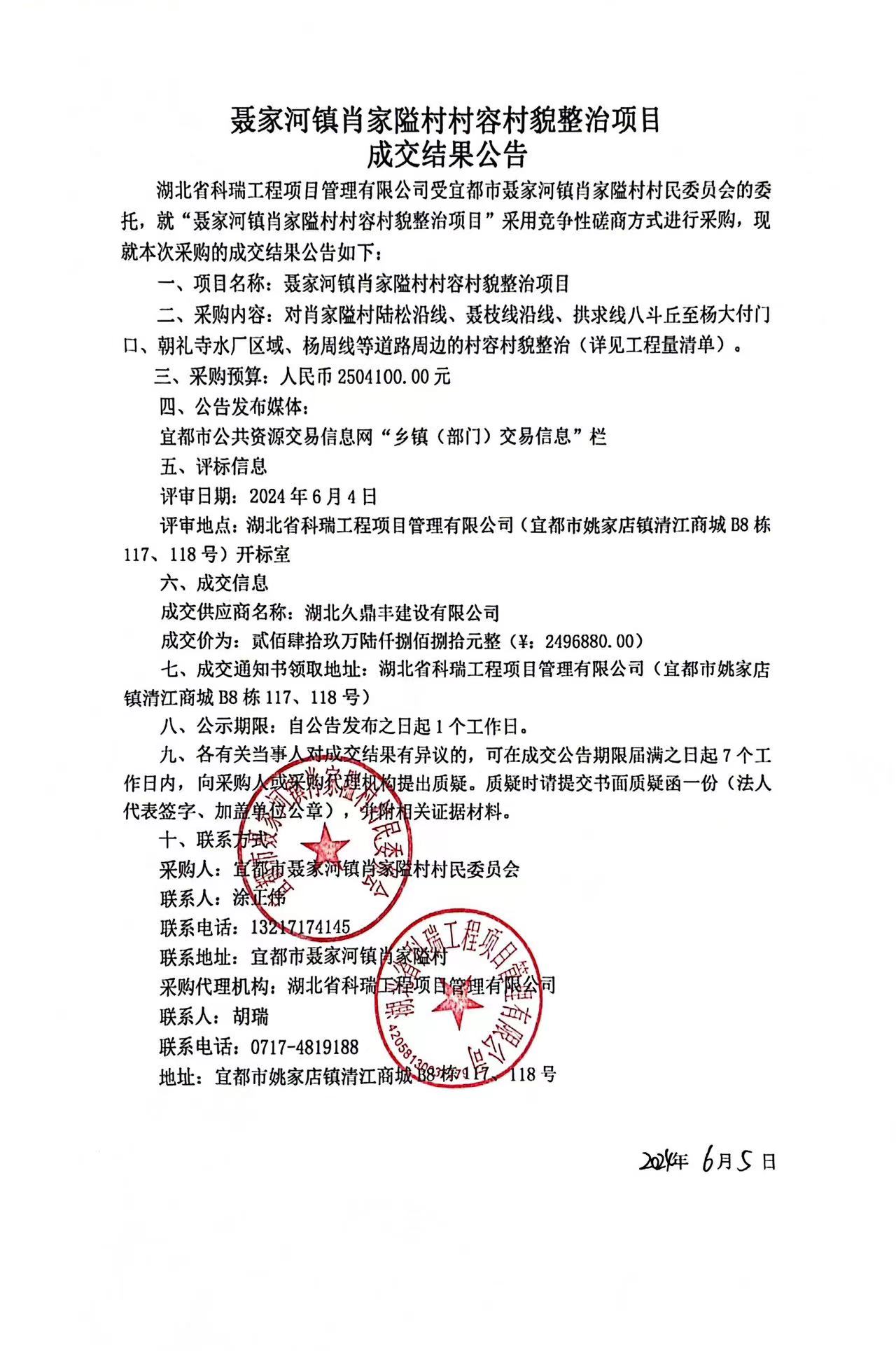 姚家沟村委会新项目启动，乡村振兴新篇章