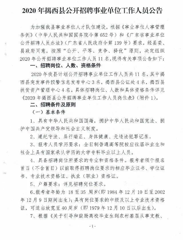 西胪镇最新招聘信息汇总