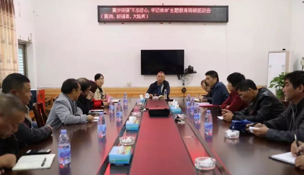 黄沙河镇领导团队引领地方发展新篇章