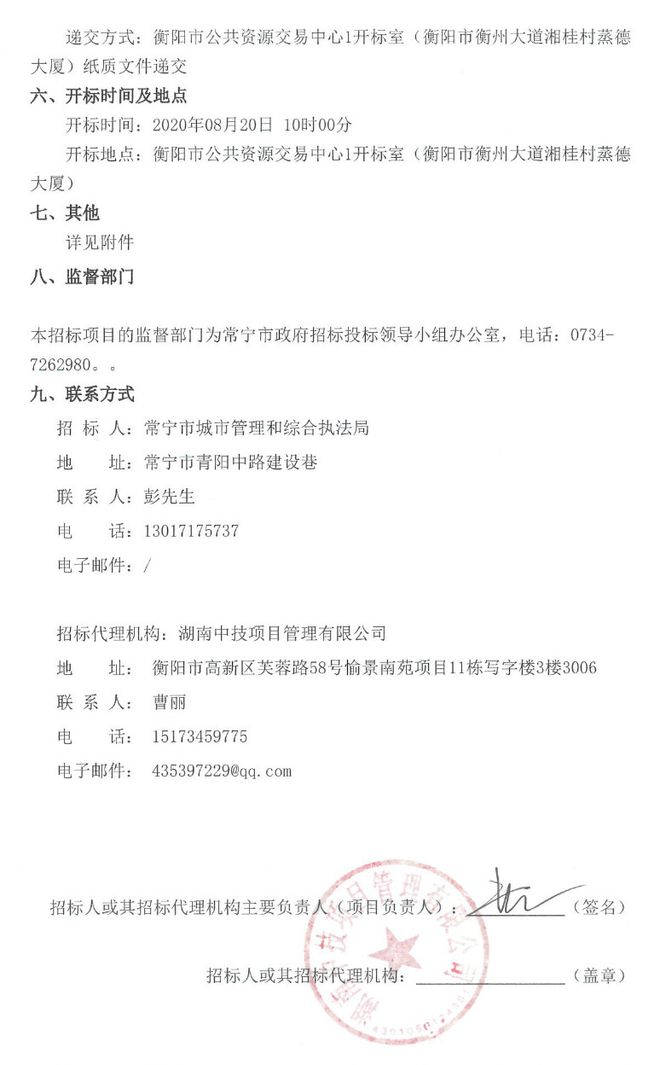 常宁市司法局创新项目推动司法服务助力法治社会建设