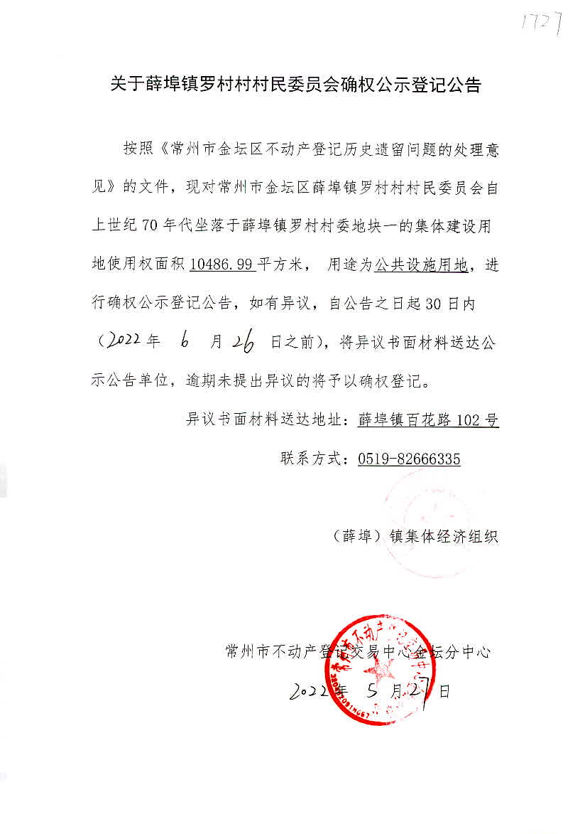 苟具村民委员会乡村振兴与社区发展探索最新项目启动