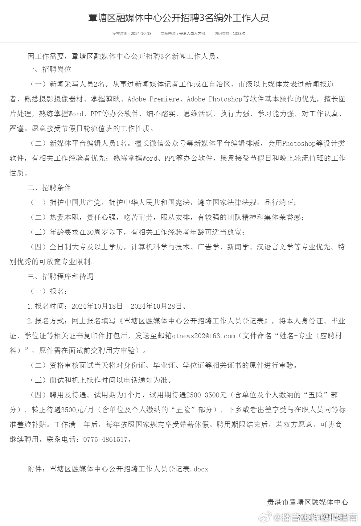 覃塘区级托养福利事业单位发展规划展望