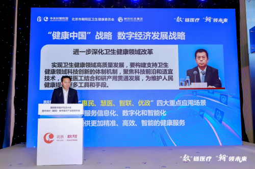 朝阳区卫生健康局新项目启动，推动健康朝阳建设再上新台阶