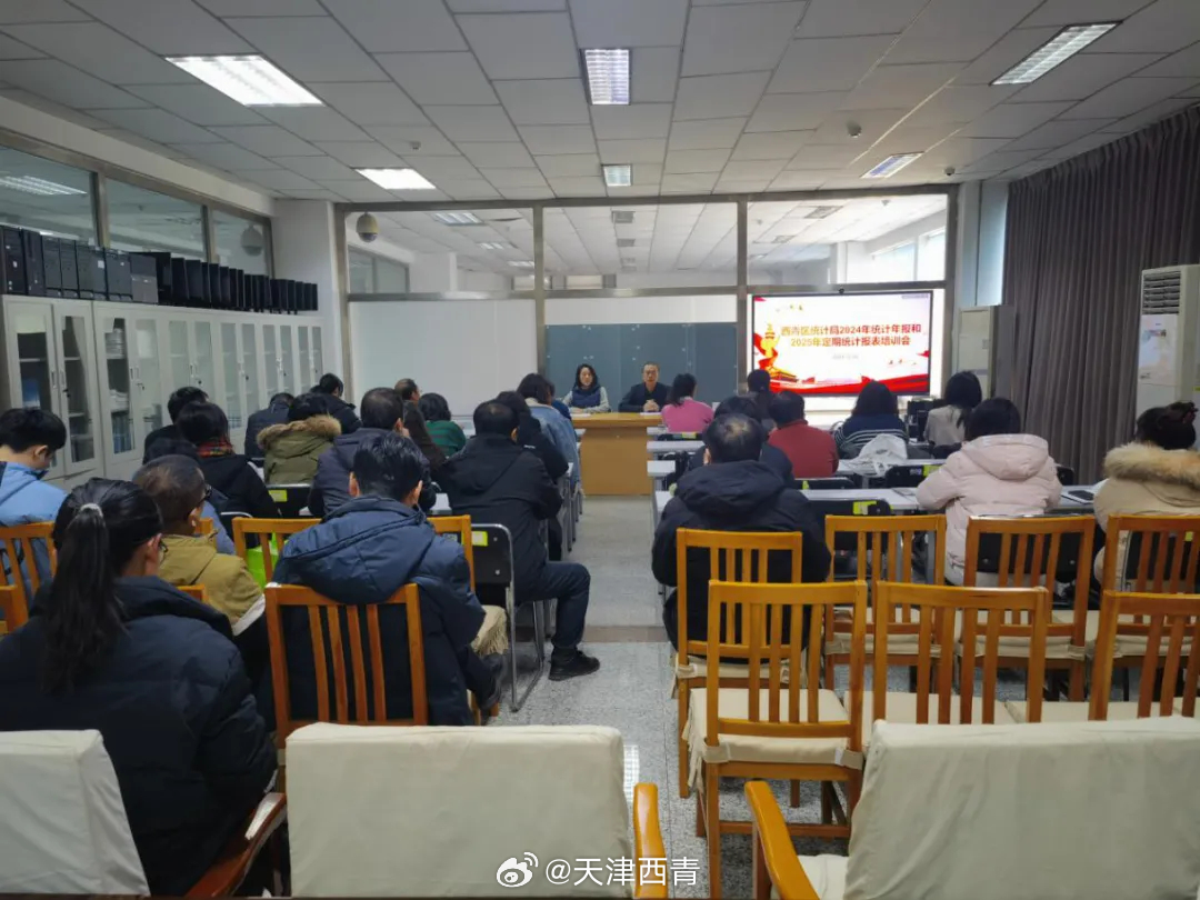 西青区统计局最新动态报道