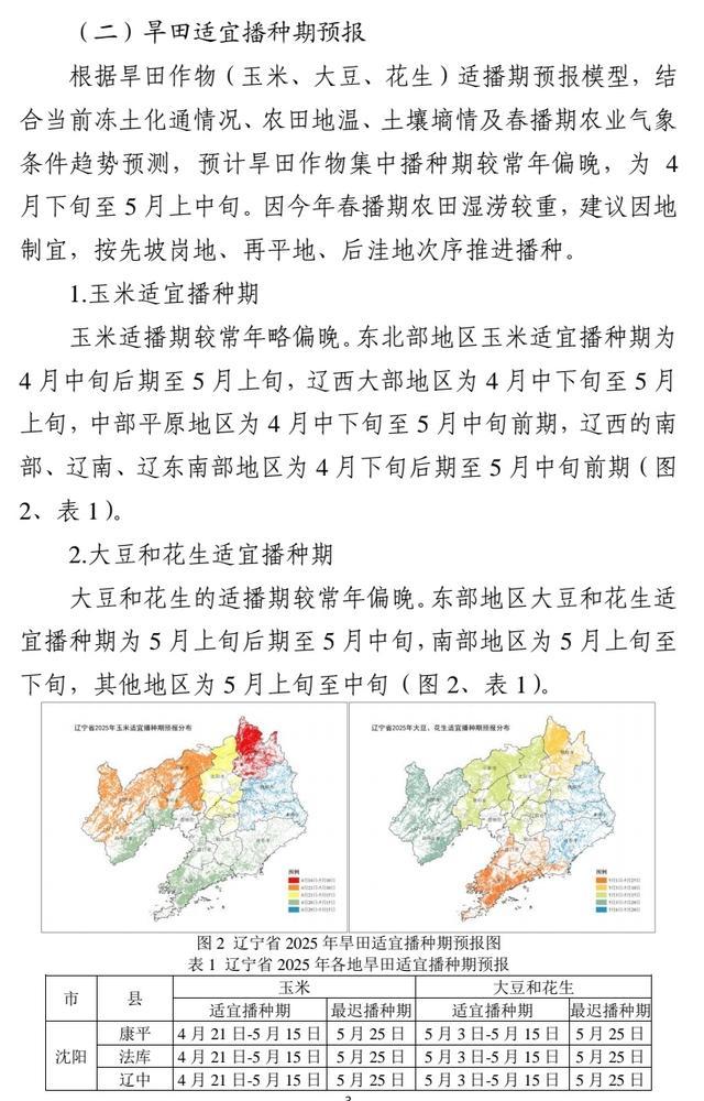 辽宁省金城原种场最新发展战略规划揭晓