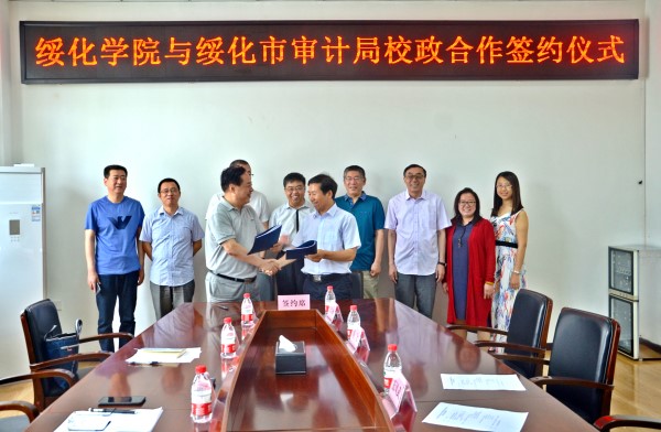 绥化市审计局创新项目推动城市高质量发展审计聚焦助力城市腾飞