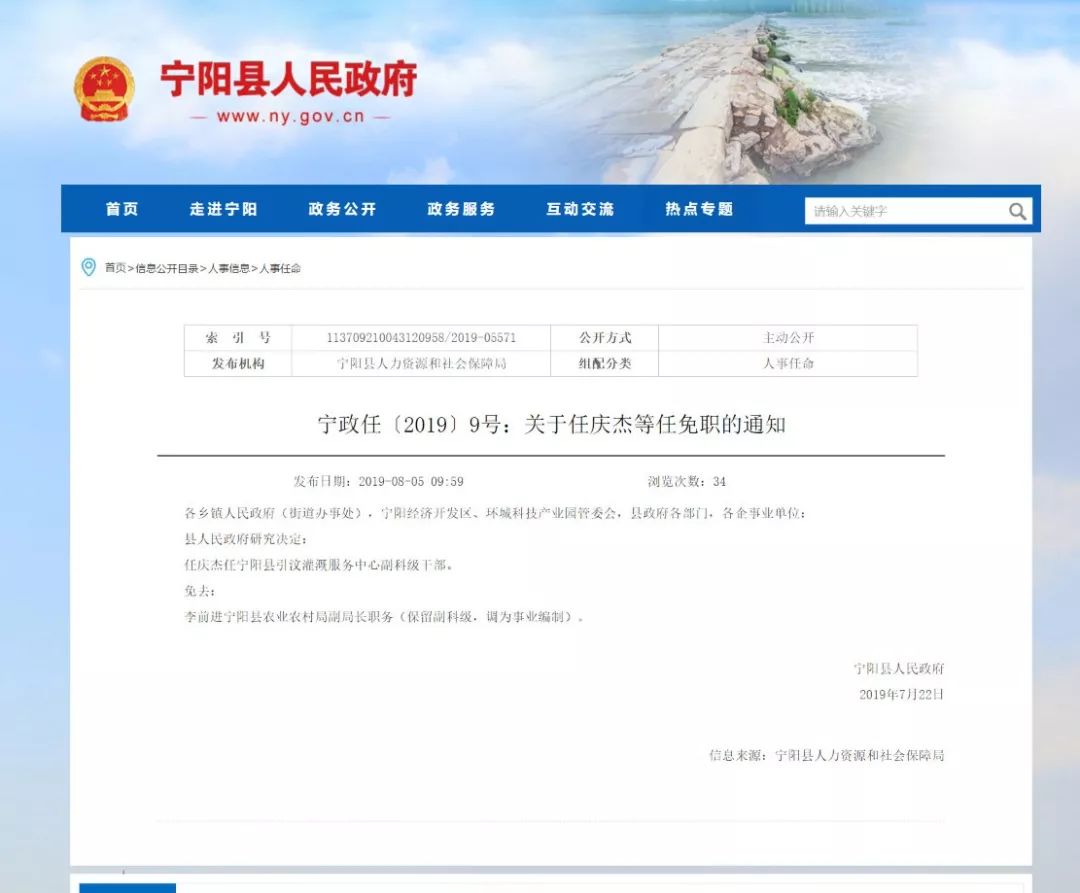 内埠乡人事任命揭晓，开启发展新篇章