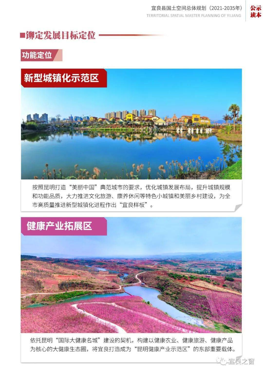 宜良县图书馆发展规划构想与实施策略
