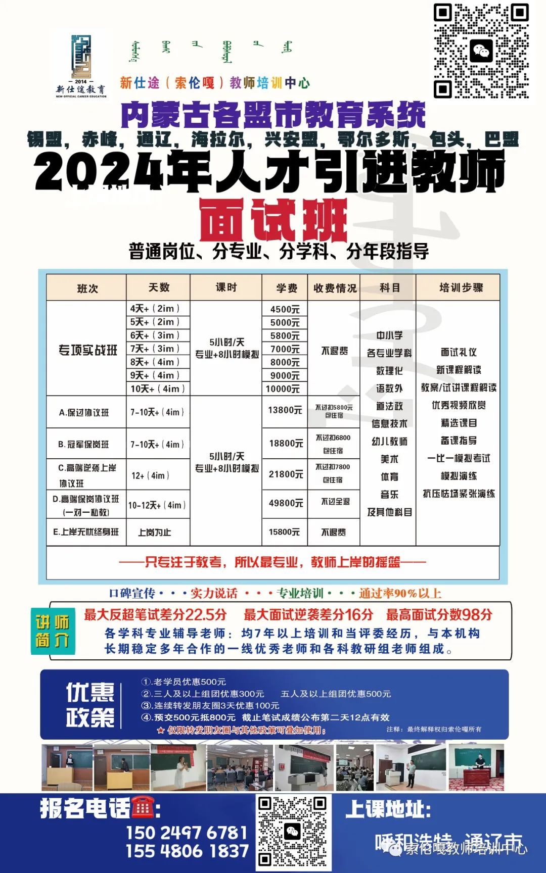 磴口县成人教育事业单位人事任命动态更新