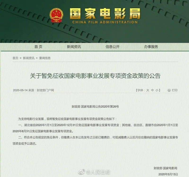 龙山区数据和政务服务局人事任命揭晓，新任领导将带来哪些影响？