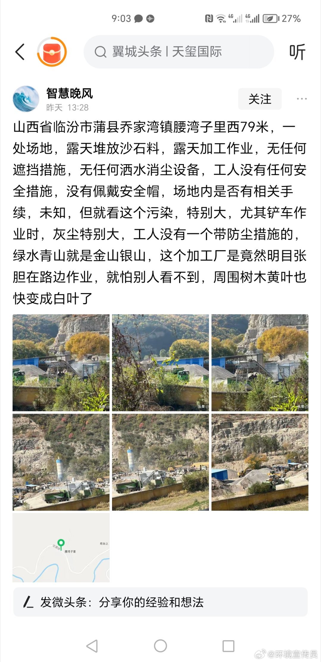 山西省临汾市蒲县蒲城镇项目最新进展及前景展望