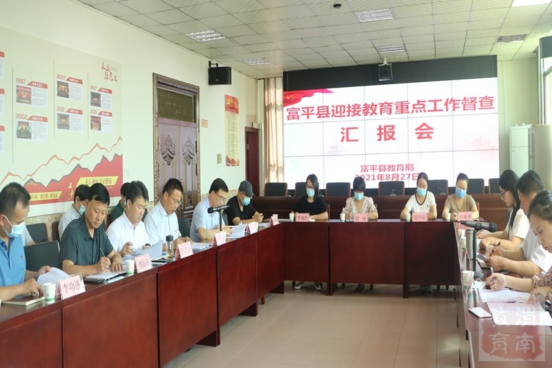 富平县教育局领导团队最新构成及教育革新举措总览