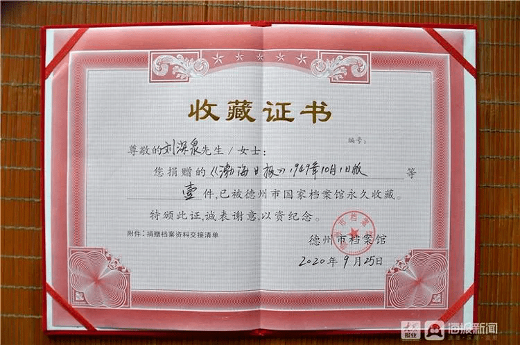 刘家坝村委会人事任命推动村级治理迈上新台阶