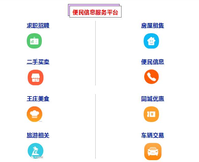 肥城市交通局最新招聘资讯概览