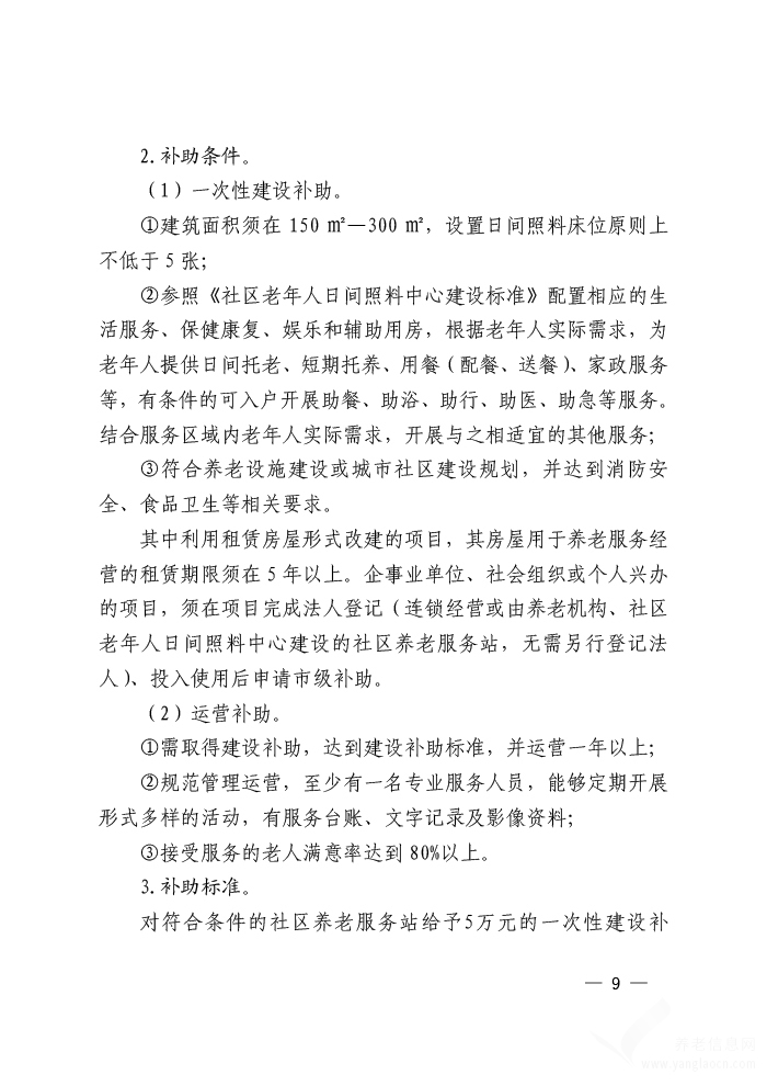 东宁县特殊教育事业单位发展规划构想揭秘