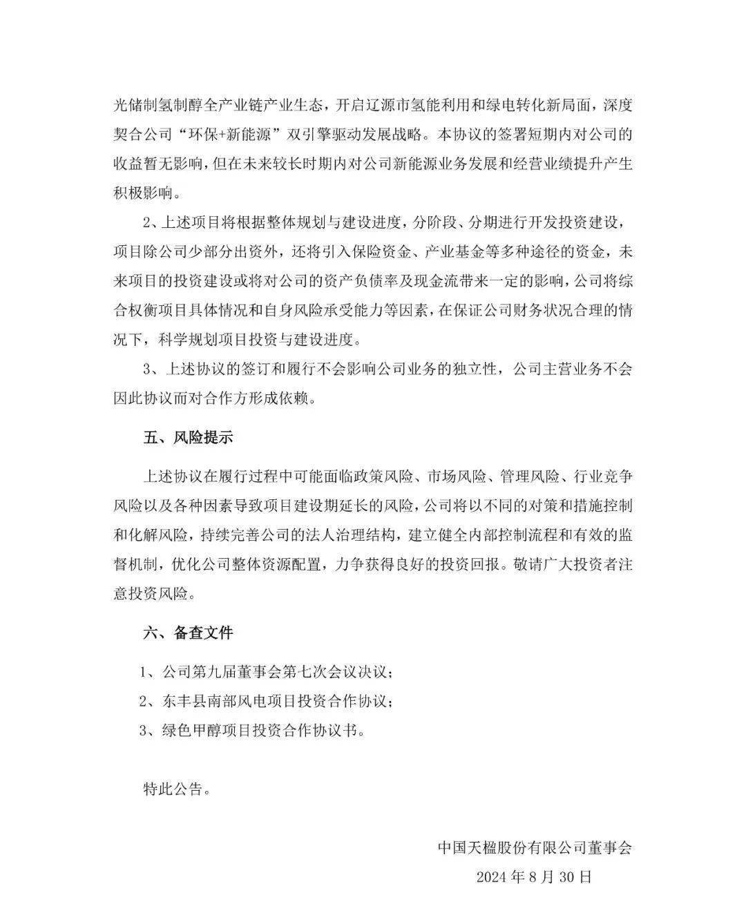 五大连池市科技局引领创新，推动最新项目蓬勃发展
