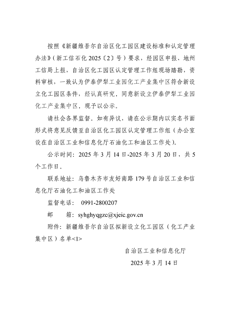 乌什县科学技术和工业信息化局人事任命最新名单公布