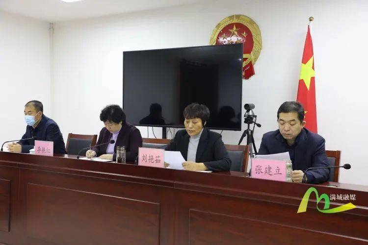 满城县发展和改革局领导团队新阵容与发展策略揭秘