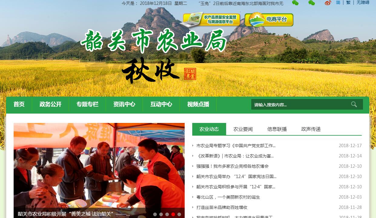 韶关市农业局最新新闻动态发布