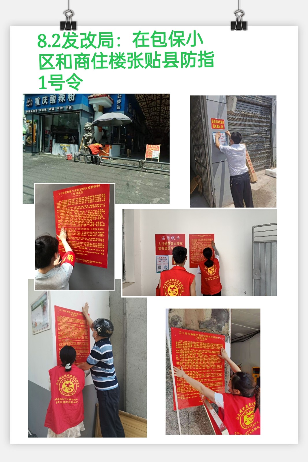 汉寿县应急管理局最新发展规划概览