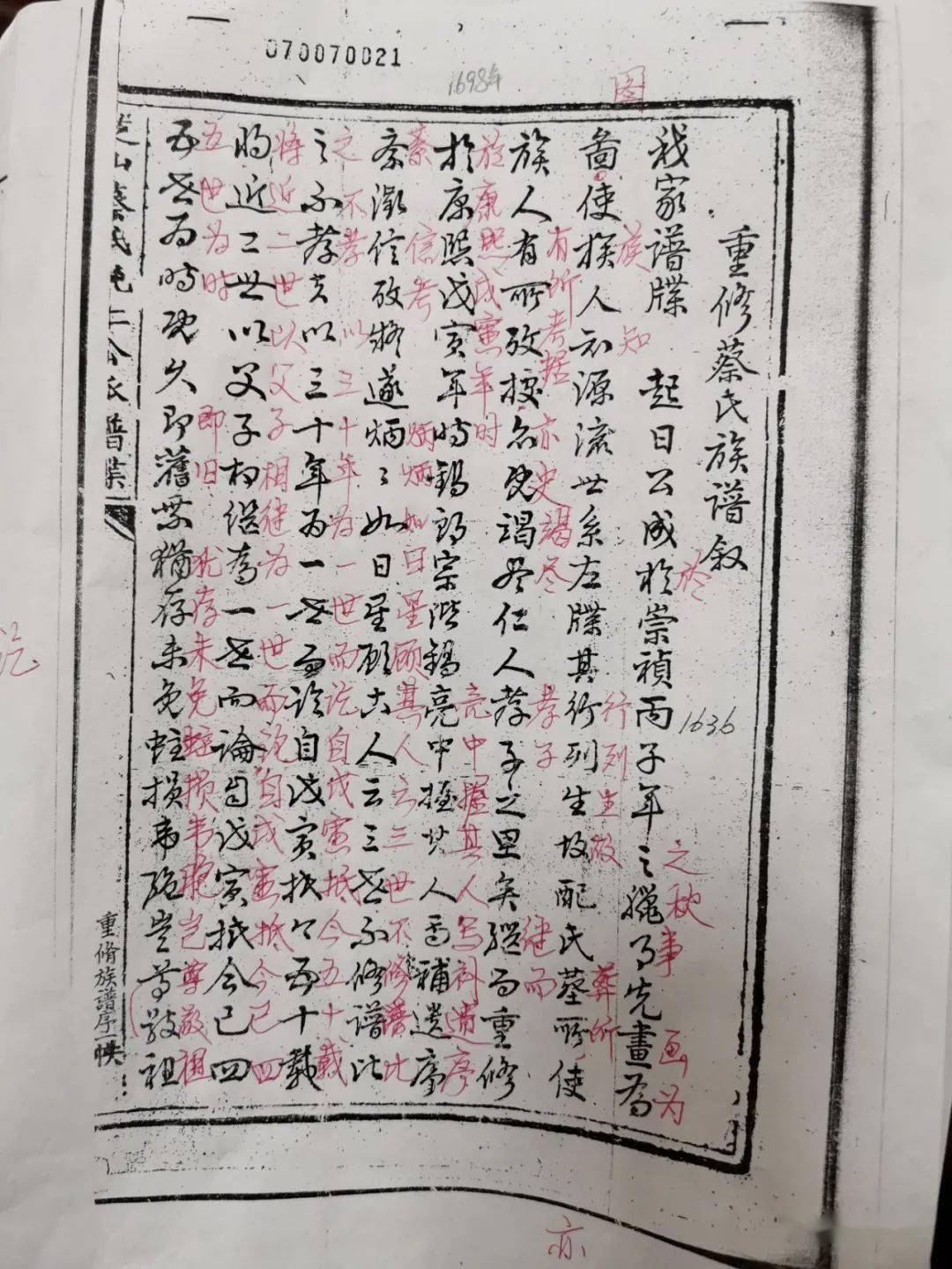 马家洼村民委员会招聘启事概览