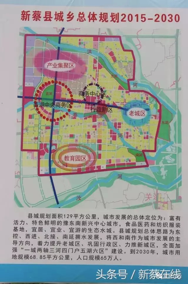 新蔡县教育局最新项目，迈向教育现代化的坚定步伐