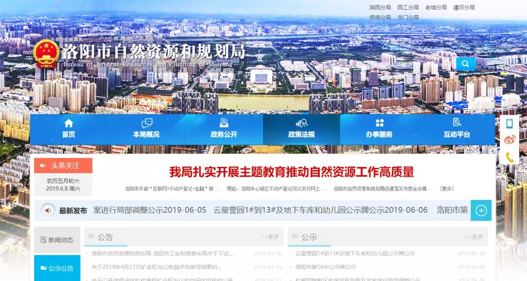 乌鲁木齐县自然资源和规划局最新新闻动态解读