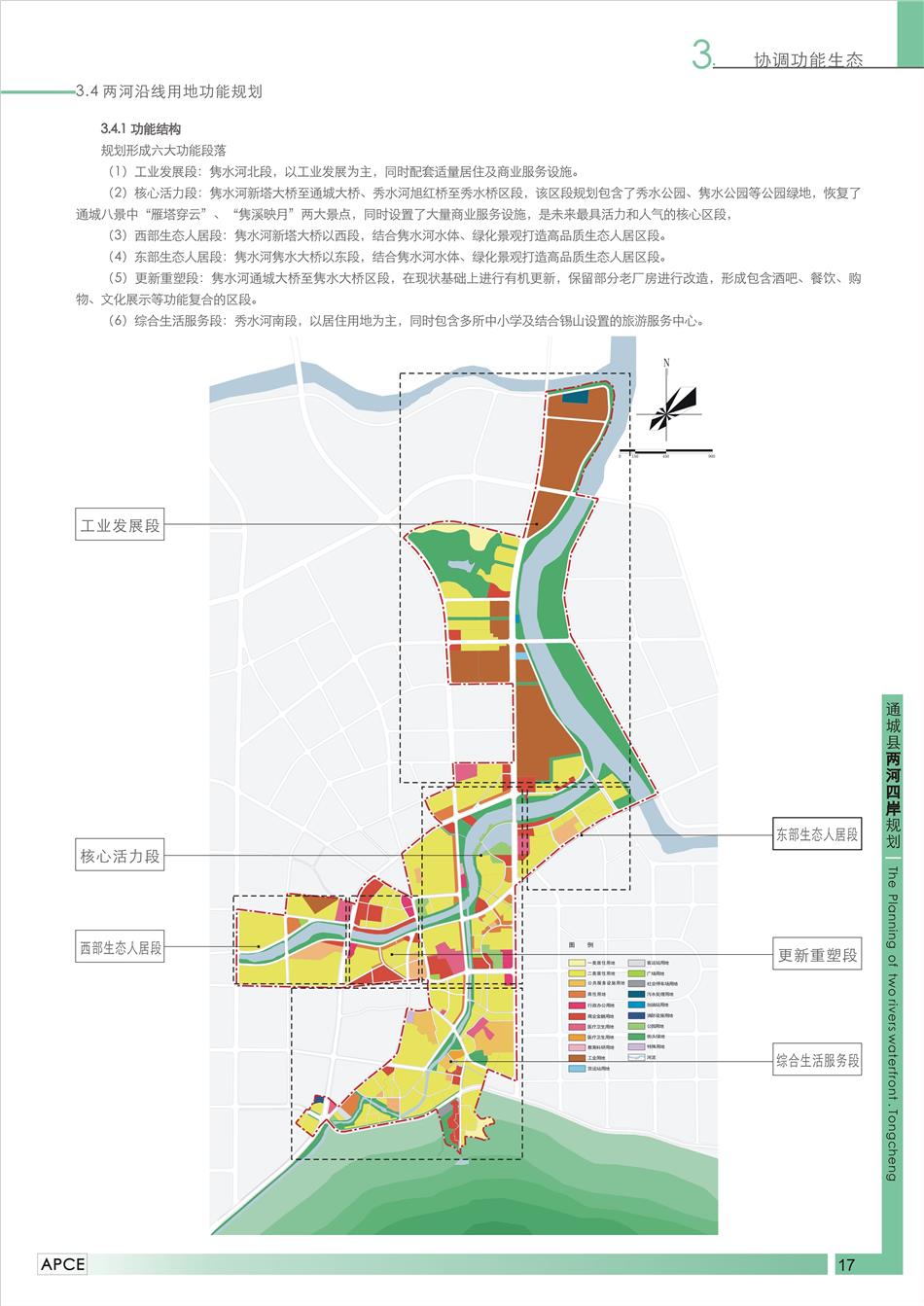 通城县初中未来发展规划展望
