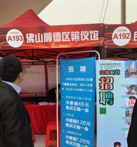 凤庆县殡葬事业单位招聘信息与行业前景展望