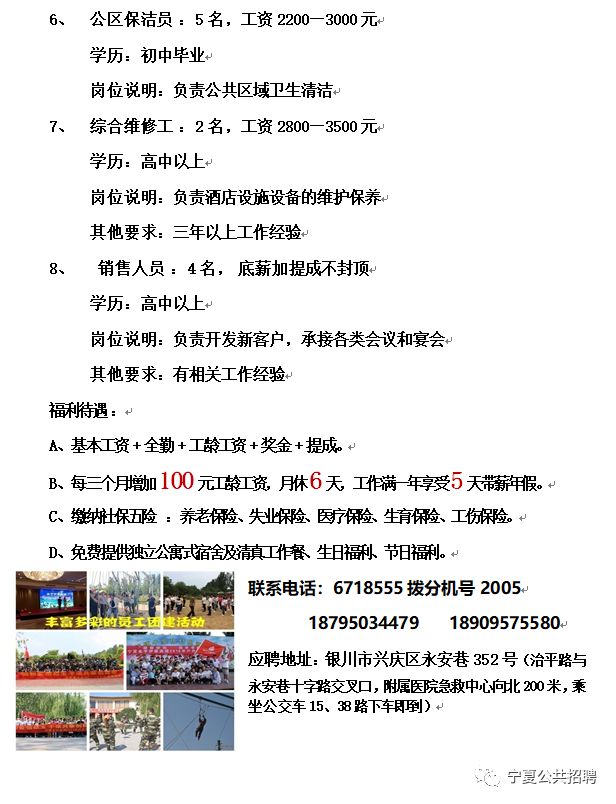黄家庄村委会最新招聘信息全览
