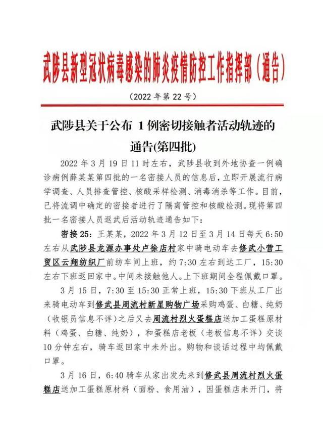 武陟县卫生健康局新项目助力卫生健康事业跃升新台阶