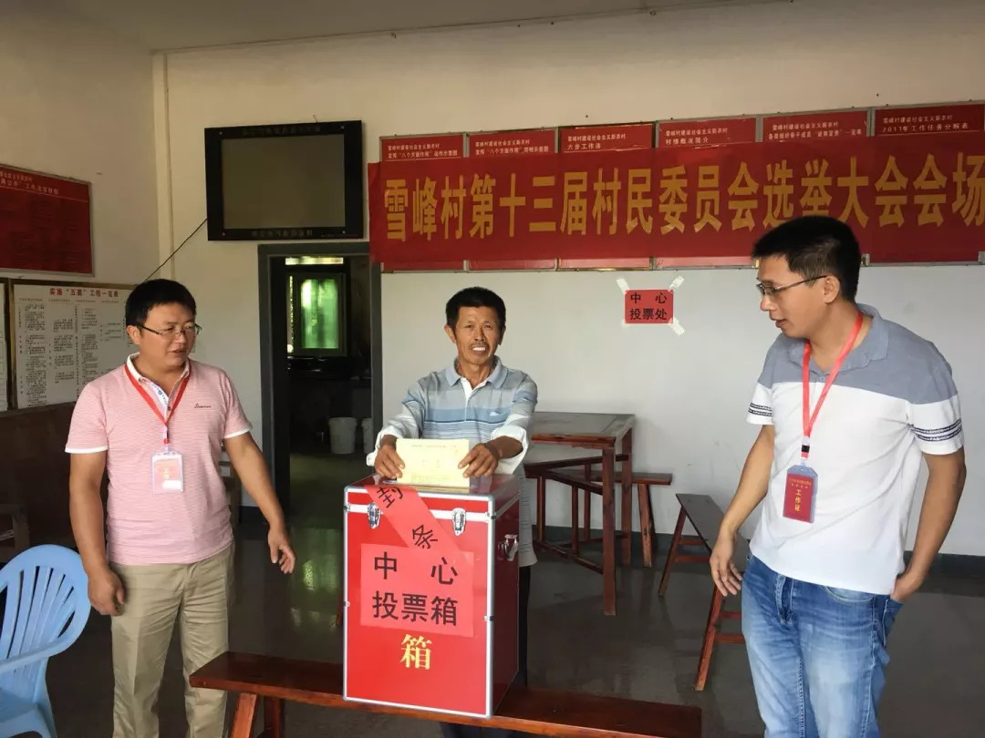 飞云村民委员会新领导团队引领村庄迈向未来新篇章