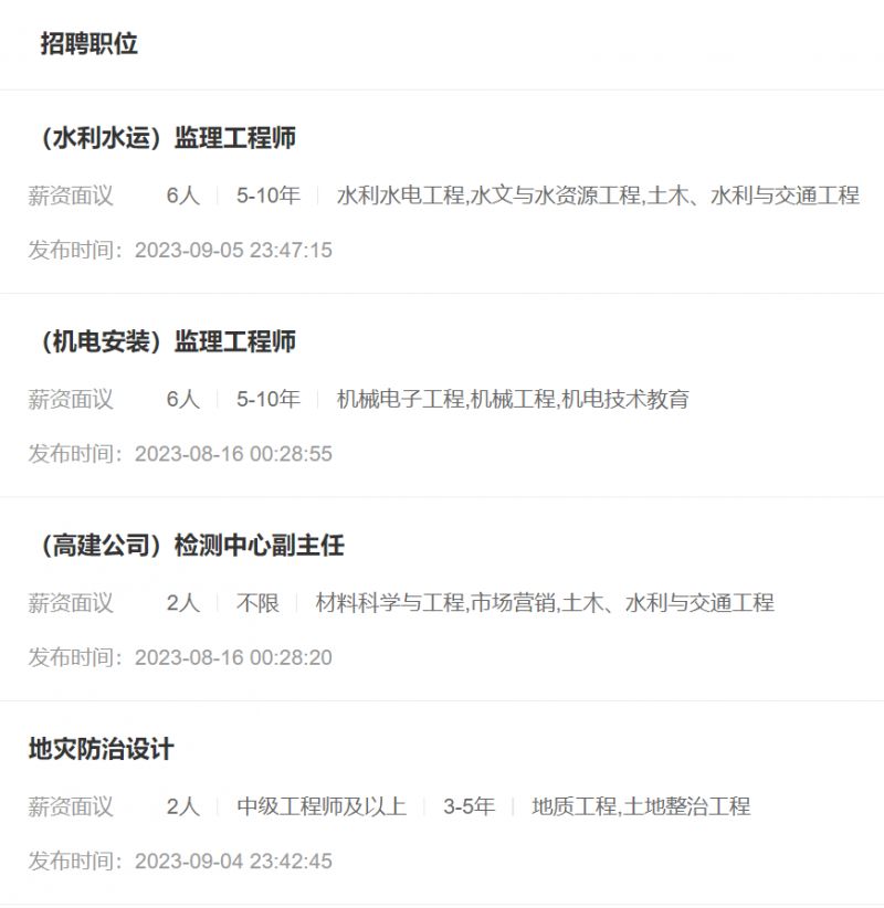 华龙区水利局最新招聘信息全面解析及招聘细节揭秘