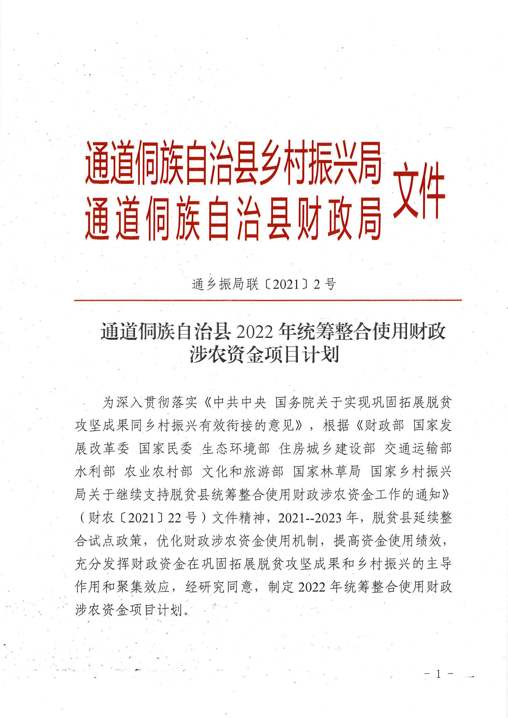 通道侗族自治县司法局未来发展规划展望