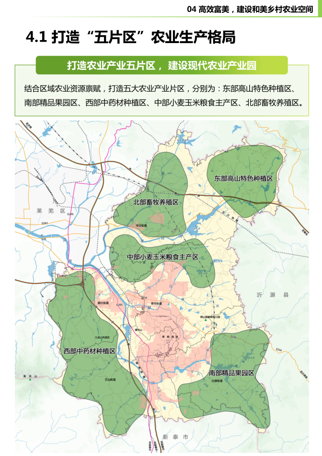 钢城区农业农村局发展规划展望，未来蓝图揭秘