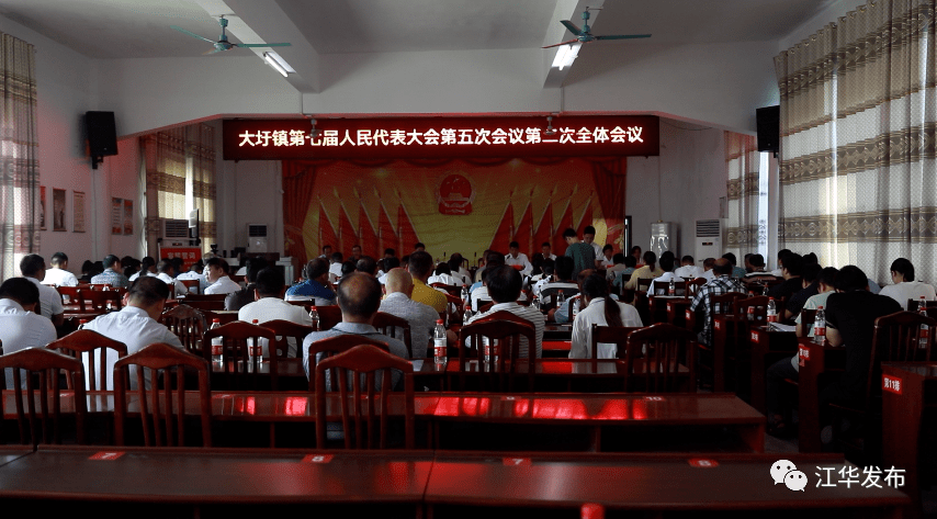 福志